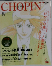 CHOPIN （ショパン） 2010年 08月号