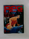 RPGマガジン 1992年8月号　No.28