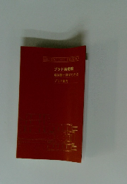 MUSEO DEL PRADO　プラド美術館　短時間で見学できる