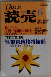 This is 読売　1998年6月号　
