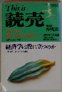 This is　読売　1998年　5月