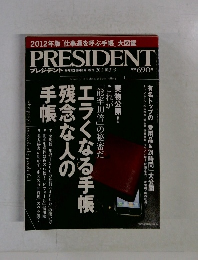 PRESIDENT　2011.10.31