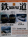 週刊 鉄道データファイル 2006年2月号　No.103