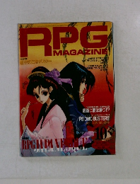 RPGマガジン 1992年10月号 No.30