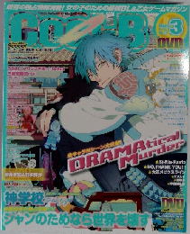 Cool-B 2012年3月号 VOL.42