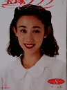 宝塚グラフ　1992年8月