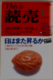 Thisis読売　1　日はまた昇るか