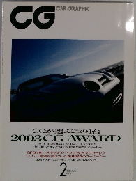 CG 2004年2月号
