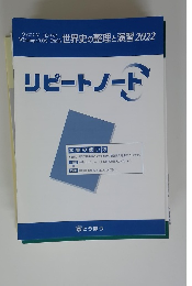 リピートノート 