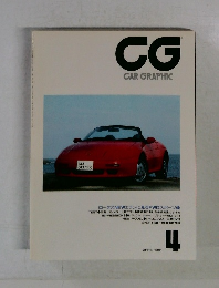 CG　CAR GRAPHIC 1991年4月号