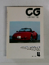 CG　CAR GRAPHIC 1991年4月号