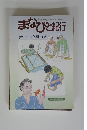まなびと紀行　手づくり体験の旅