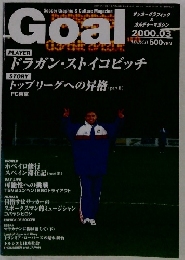 Goal　2000年3月号