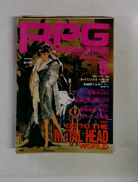 RPG　1993年5月