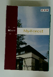 商品ガイド My Forest