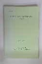 色彩情報と色の見え研究調査委員会報告書　1991年 8月