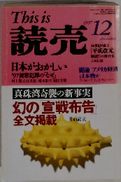 This is　読売　12/1997