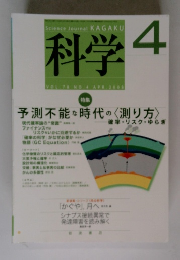科学 2008.4