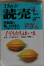 This is　読売　　1998.4