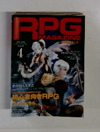RPG　MAGAZINE　1992年4月　No.24