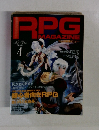 RPG　MAGAZINE　1992年4月　No.24