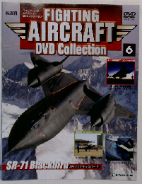 ファインティングエアクラフト DVDコレクション  No.6