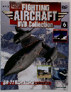 ファインティングエアクラフト DVDコレクション  No.6