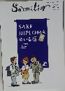 ソムリエ　2024年7月号 No.199