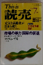 This　is　読売　1988　/7