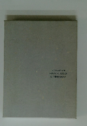 HISTORY OF HITACHI KIDEN 日立機電のあゆみ