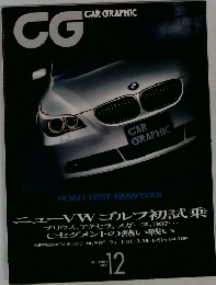 CG  2003年12月号