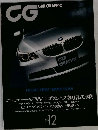 CG  2003年12月号