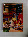 RPGマガジン 1992年12月号 No.32