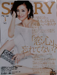 STORY 2010年3月号