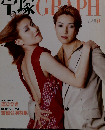 宝塚GRAPH ２０００年8月号 
