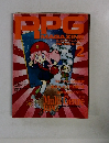 RPG MAGAZINE 1993年2月号　No.34