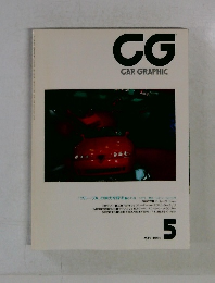 CG CAR GRAPHIC 1991年5月号