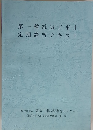 第一種電気工事士　定期講習テキスト
