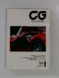 CG　CAR　GRAPHIC　1993年1月号