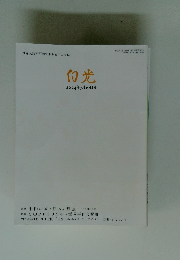 白光 2024年7月10日号