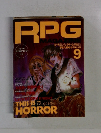 RPG　Magazine　1993年9月号　No.41