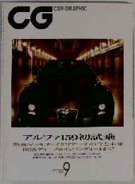 CG　2005年9月