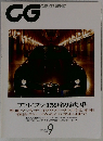 CG　2005年9月