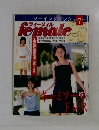 ィーメイル female 1998年7月号