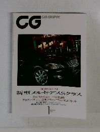 CG CAR GRAPHIC 2006.1