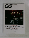 CG CAR GRAPHIC 2006.1