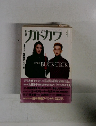 月刊 カドカワ 4　Vol.１０