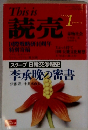 This is読売!　1　1999