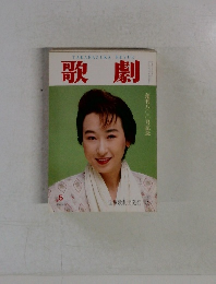 TAKARAZUKAREVUE歌劇