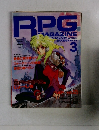RPG  MAGAZINE 1993 3